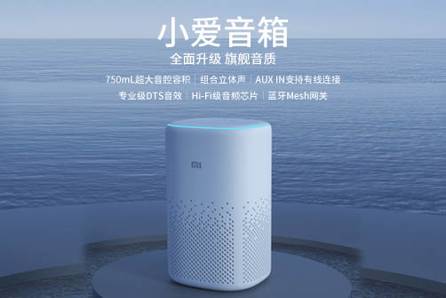 小米音響升級款.jpg